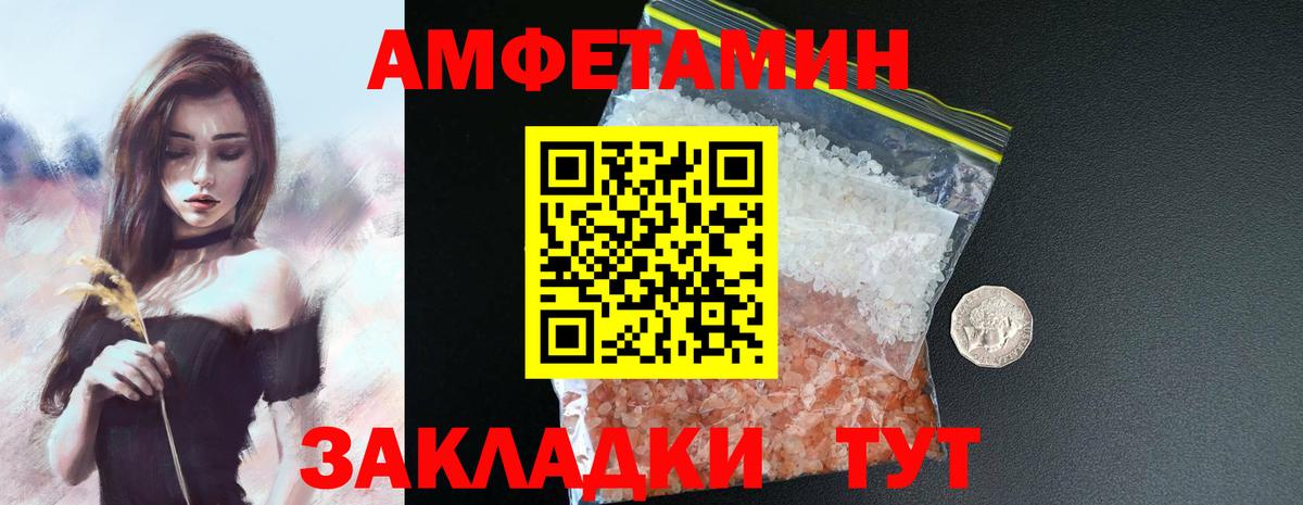 АМФЕТАМИН 98%  Amphetamine  Советский  Вход с VPN 