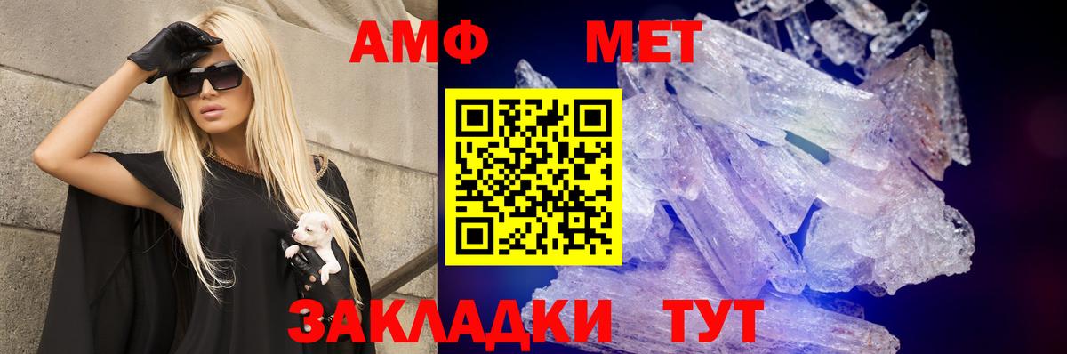 Amphetamine VHQ Советский