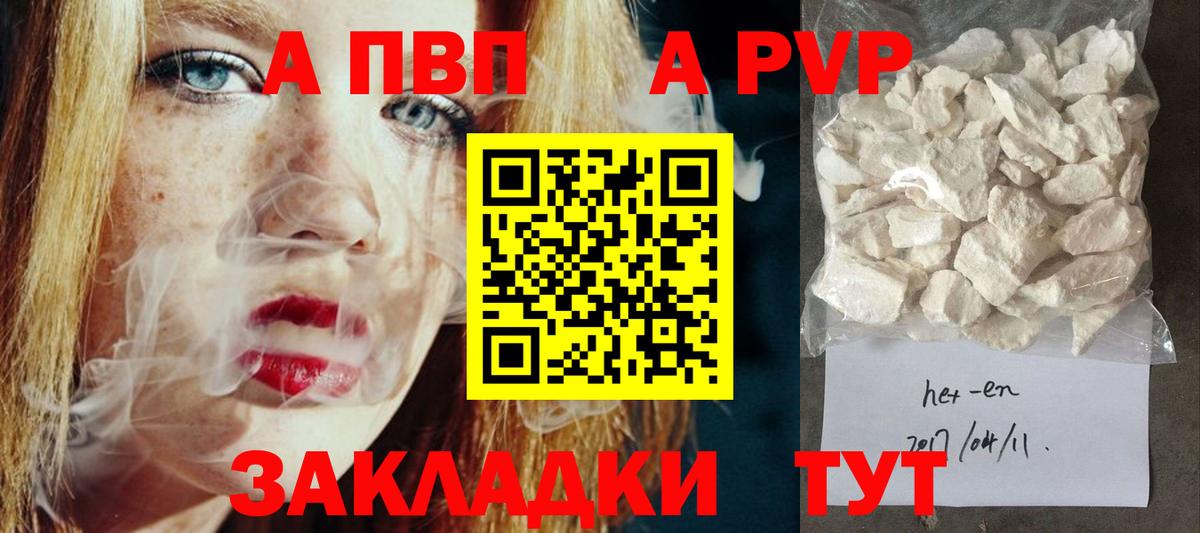 A PVP мука  Вход с VPN  Советский  А ПВП  Alpha-PVP VHQ 