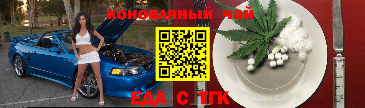 Cannafood марихуана  Вход с VPN  Советский 