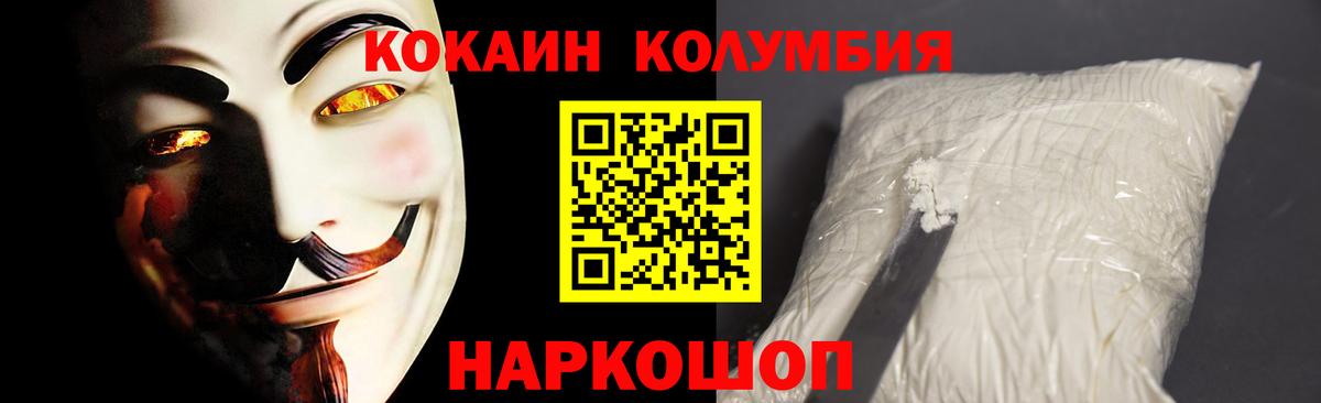 COCAIN Боливия  магазин продажи наркотиков  Советский  КОКАИН 97%  Вход с VPN  Cocaine 