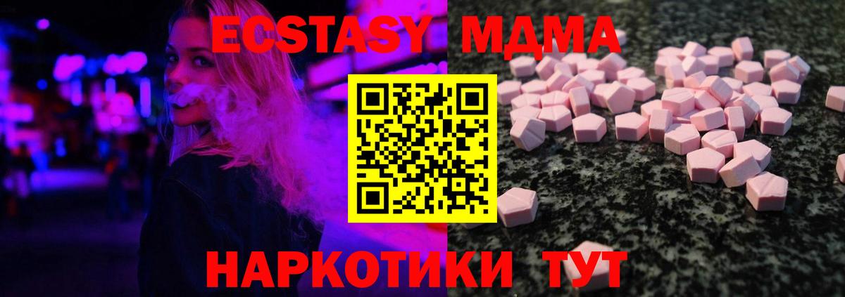 Советский  Экстази Дубай  ЭКСТАЗИ  Вход с VPN  Ecstasy 250 мг 