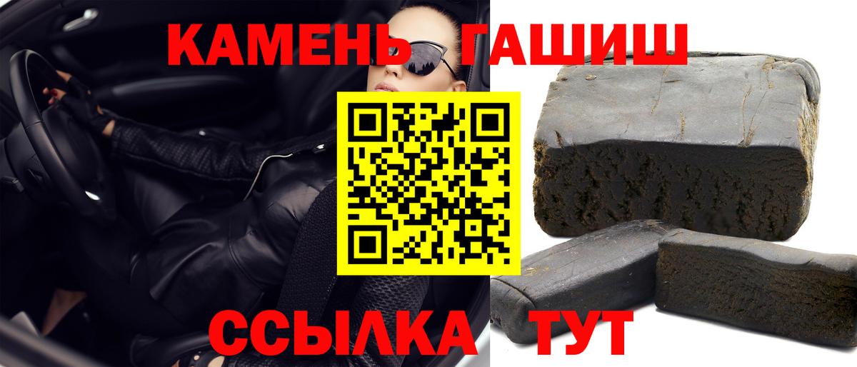 Советский  ГАШ гашик  где купить наркоту  Вход с VPN  ГАШ гашик 