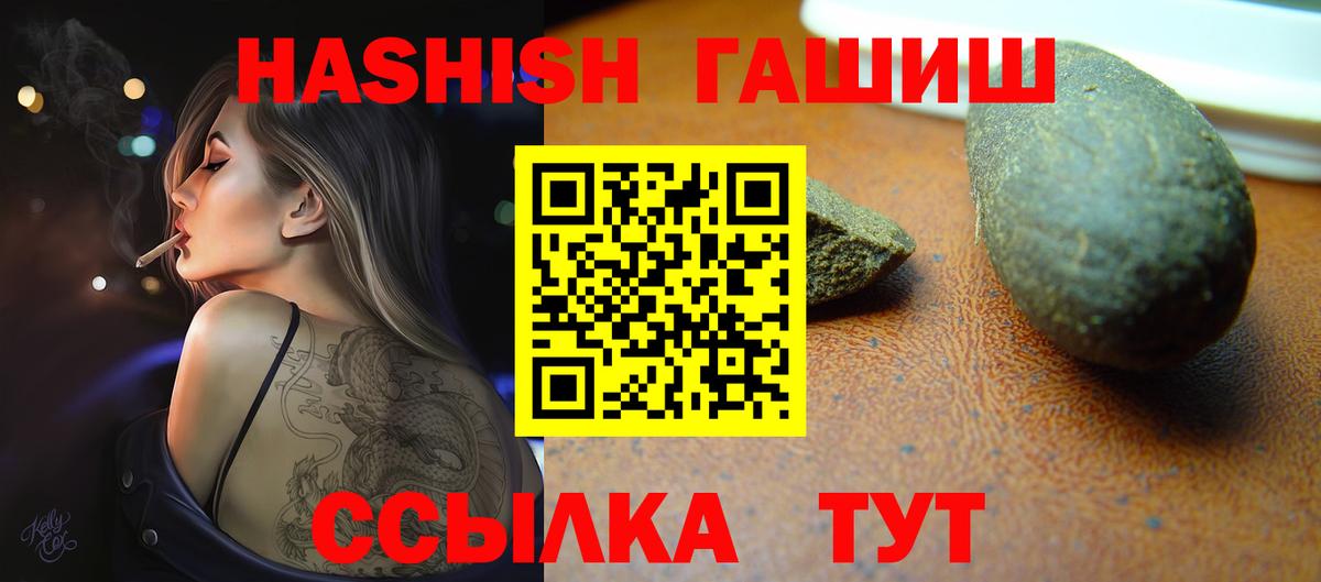 Гашиш хэш Советский