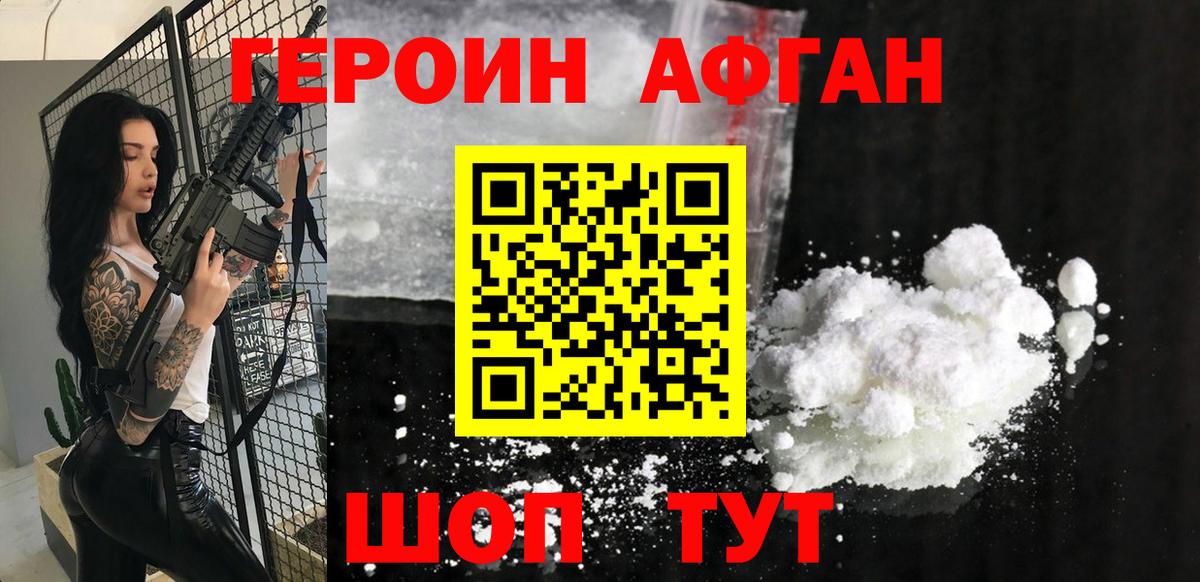 Героин  Вход с VPN  Советский  ГЕРОИН VHQ 