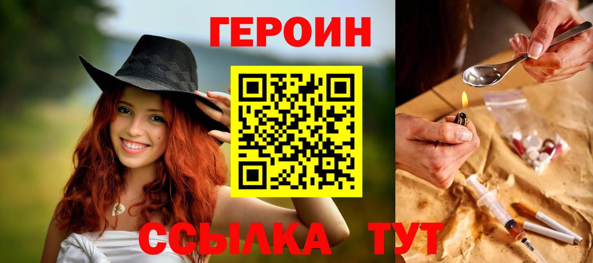 Героин афганец Советский