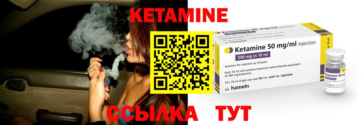 Советский  Кетамин ketamine  Вход с VPN 