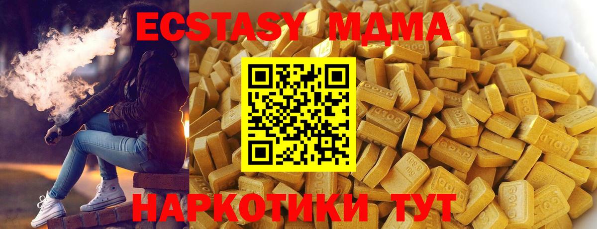 МДМА Molly  MDMA  Советский  МДМА Molly  Вход с VPN 