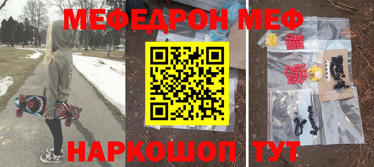 Меф  сколько стоит  Советский  Мефедрон мука  Мефедрон 4 MMC  Вход с VPN 
