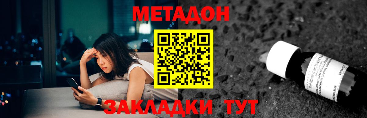 МЕТАДОН мёд  мега зеркало  Вход с VPN  Советский  МЕТАДОН белоснежный 