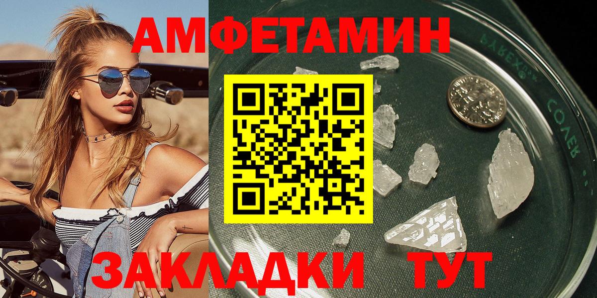 Метамфетамин винт  Вход с VPN  Советский 