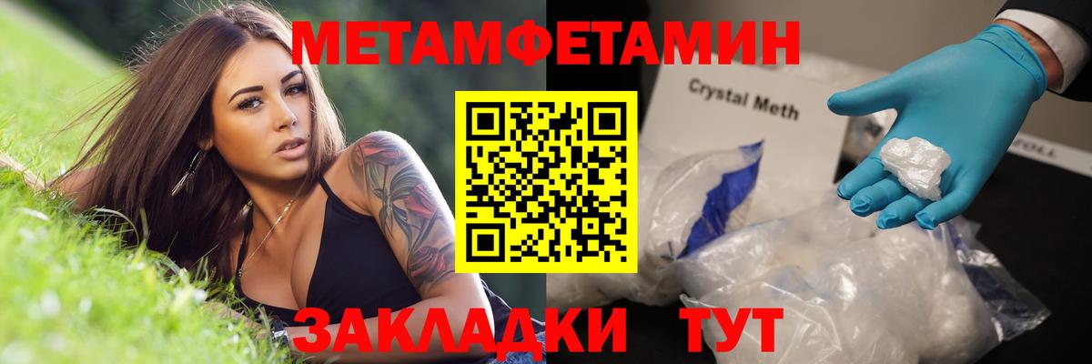 Метамфетамин Декстрометамфетамин 99.9% Советский