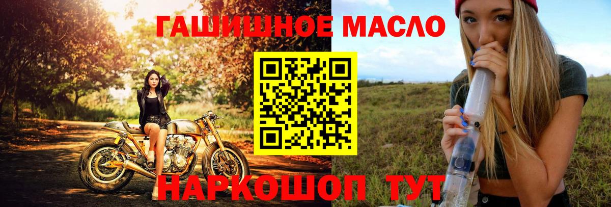 Советский  Дистиллят ТГК концентрат  Вход с VPN  ТГК Wax 
